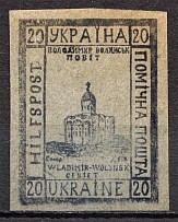 1941 Germany Occupation of Ukraine Volodymyr-Volynskyi HILFPOST 20 (MNH)