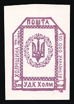 1941 5zol Chelm (Cholm), German Occupation of Ukraine, Provisional Issue, Germany (Proof, Cardboard Glossy Paper, Signed Zirath BPP, Rare, CV $460++)