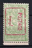 1926 10c Mongolia (Proof, Red Overprint, Sc. 19b, MNH)