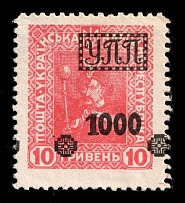 1923 1.000hrn on 10hrn Ukrainian Field Post, Ukraine (SHIFTED Overprint)