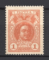 1916 1k Russian Empire, Stamp Money (MNH)