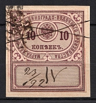 1892 10k Distillery Tax Revenue, Russia (Canceled)