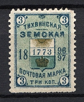 1896-97 3k Tikhvin Zemstvo, Russia (Schmidt #37)
