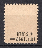 1946 1pf Cottbus, Local Mail, Soviet Russian Zone of Occupation, Germany (OFFSET, Print Error)