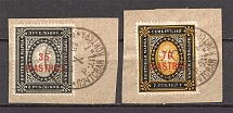 1903-04 Russia Offices in Levant (Full Set, Canceled)