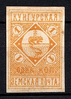 1893 1k Kungur Zemstvo, Russia (Schmidt #12, CV $30)