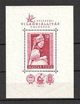 1958 Hungary Block (CV $40, MNH)