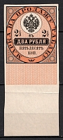 1871 2r Tobacco Licence Fee, Russia