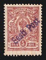 1919 5k Tallinn Reval Estonia, Russia, Civil War, Eesti Post (Mi. 4 A, Certificate, Signed, CV $70)