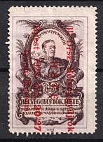 1922 Hungary, Stamp Week in Budapest, Commemorative Stamp of Count Miklos Dessevfi - the Author of the 1st Hungarian Philatelic Book