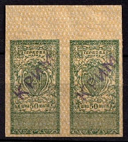 1918 50sh 'Crimea' Revenue Stamp Duty, Ukraine, Pair (MNH)