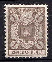 1911 1k Gryazovets Zemstvo, Russia (Schmidt #120)