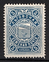 1902 5k Lgov Zemstvo, Russia (Schmidt #9, CV $40)