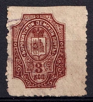 1903 3k Borovichi Zemstvo, Russia (Schmidt #15)