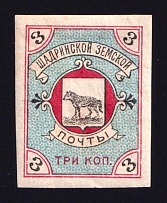 1897 3k Shadrinsk Zemstvo, Russia (Schmidt #34, Imperforated)