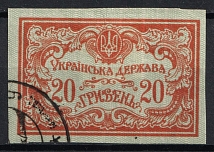 1919 Ukrainian People's Republic (Full Set, Signed, Canceled, CV $50)