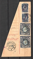 1920 Spassk (Kazan) `10 руб` Geyfman №4 Local Issue Russia Civil War Pair (Canceled)