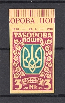 Regensburg DP Camp Ukraine Date `1919-1948` (Imperf, Maroon Probe, Proof, MNH)