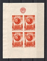 1947 October Revolution, Soviet Union USSR (DISPLACED Coat of Arms, Souvenir Sheet, Type Ib)