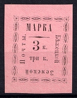 1893 3k Bezhetsk Zemstvo, Russia (Schmidt #21, MNH)