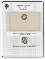 Imperial Russia - Postal Stationery items - PLATE VARIETIES ON ENVELOPES OF THE 5TH ISSUE: 1861, 12 items, including 5 of 10k(+1k) black (gray black or gray), 4 of