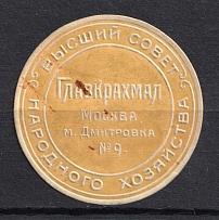 Moscow Dmitrovka Supreme Soviet of the National Economy Mail Seal Label