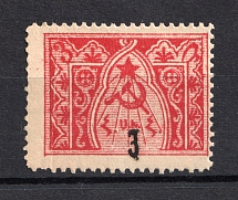 1922 3k/2R Armenia Revalued, Russia Civil War (Perforated, Black Overprint, Signed, CV $30, MNH)