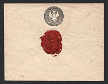 1860 Stamped Envelope of the Imperial Post, Postmark of the Mail Car (Mi U4, Mirror Watermark)