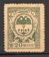1918 Odessa Civil War 20 Kop Money-Stamp (MNH)