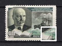 1952 40k 75th Anniversary of the Birth of Novikov-Priboy, Soviet Union USSR (SHIFTED Green, Print Error, Full Set, MNH)