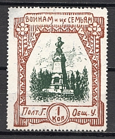 1915 Ukraine Poltava 1 Kop
