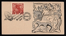 1944 (20 Aug)  'Week of Eastern Lands', Woldenberg, Poland, POCZTA OB.OF.IIC, WWII Camp Post, Postcard franked with 5f (Fi. 36, Commemorative Cancellation)