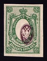 1917 25k Russian Empire (Strongly SHIFTED Center, Print Error)