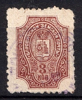 1908 3k Borovichi Zemstvo, Russia (Schmidt #17)