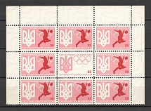 1960 17th World Olympiad Underground Post Block Sheet `35` (Probe, Proof, MNH)