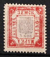 1900 3k Gadyach Zemstvo, Russia (Schmidt #46)
