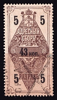 1889 43k Saint Petersburg, Resident Fee for Men, Russia (Type II)