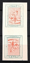 2k Ladies Clothing Circle for the Wounded, Russia, Pair (Imperforated, MNH)
