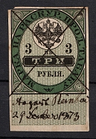 1895 3r Russian Empire Revenue, Russia, Tobacco Licence Fee (Canceled)