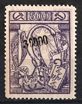 1923 30000r on 500r Armenia Revalued, Russia Civil War (Type I, Black Overprint, CV $20)