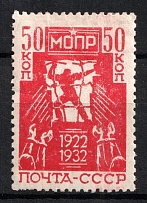 1932 The 10th Anniversary of International Help for Working Association 'МОПР', Soviet Union USSR (Full Set)
