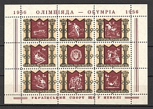 1956 Olympic Games Block Sheet (Perf, Watermark, MNH)