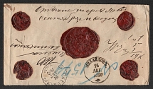 1881 (15 Aug) Postal History, Handstamp, Russian Money Letter, Russian Empire, Cover from Mykchailov to Odessa (Monastery)