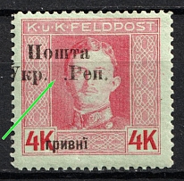 1919 4hrn Stanislav, West Ukrainian People's Republic, Ukraine (SHIFTED Overprint + MISSED 'Н', Print Error)