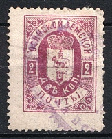 1897 2k Osa Zemstvo, Russia (Schmidt #27)
