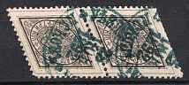 1886 3k Pskov Zemstvo, Russia, Pair (Schmidt #10, Canceled)