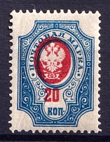 1908-23 20k Russian Empire (Zv. 90xa, zb, Missed Background and Shifted Center and Value, CV $60)
