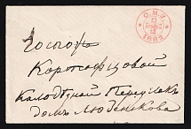 1882 Odessa, Red Cross, Russian Empire Charity Local Cover, Russia (Size 113-114 x 75 mm, Watermark \\\, White Paper, Cat. 188)