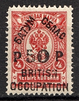 1920 Batum British Occupation Civil War 50 Rub on 4 Kop (CV $2750)