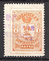 1897 Cherdyn №22 Zemstvo Russia 1 Kop (CV $35, Canceled)